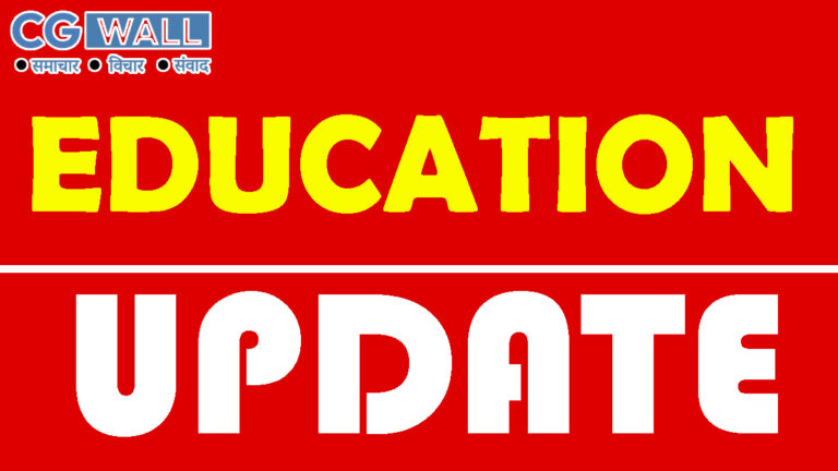 छत्तीसगढ़ शिक्षाकर्मी भर्ती घोटाले में 38 पर गिरी गाज, EOW ने पेश किया 1500 पन्नों का चालान
