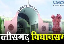 छत्तीसगढ़ विधानसभा का मानसून सत्र 14 जुलाई से , अधिसूचना ज़ारी