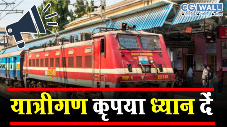 रेलवे में बड़ा बदलाव: जनरल टिकट बुकिंग में आधार वेरिफिकेशन अनिवार्य..फर्जी बुकिंग लगाम! 