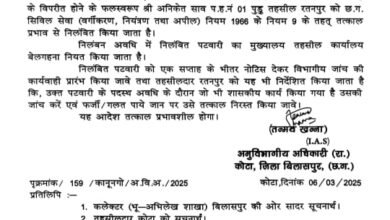 वायरल हुआ रिश्वतखोर राजस्व कर्मचारी का वीडियो..तहसीलदार ने दिया प्रतिवेतन..एसडीएम ने किया पूडू पटवारी को निलंबित.