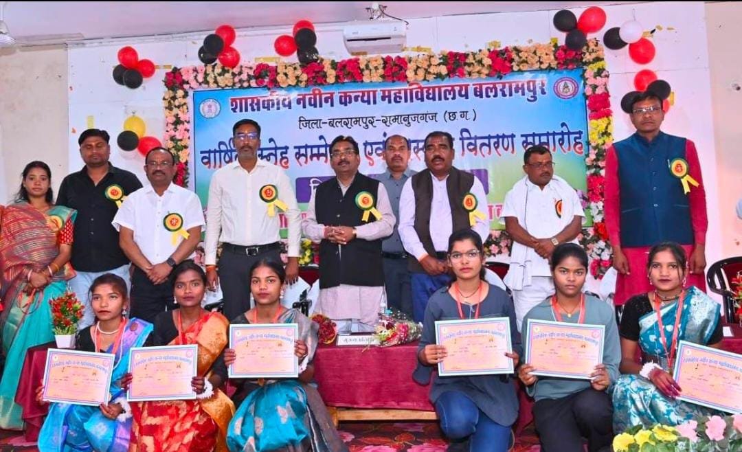 Cg news: शासकीय नवीन कन्या महाविद्यालय में वार्षिक स्नेह सम्मेलन संपन्न
