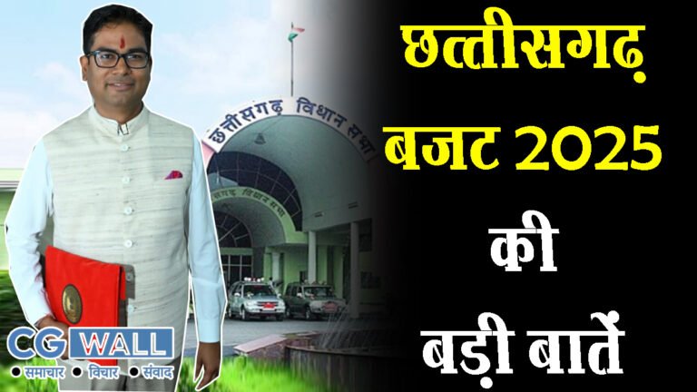 Chhattisgarh Budget 2025 LIVE Updates-सरकारी कर्मचारियों के लिए नया पेंशन फंड पहली बार