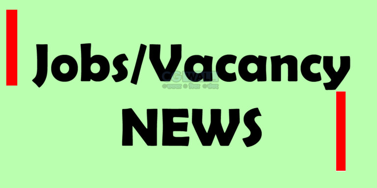 Jobs: प्रोजेक्ट एसोसिएट सहित कई पदों पर नियुक्ति का सुनहरा अवसर, 3 सितंबर को वॉक-इन इंटरव्यू