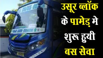 CG News- 50 साल बाद नक्सलियों के गढ़ पामेड़ क्षेत्र में शुरू हुई बस सेवा