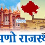 rajasthan-aapno-india-wall