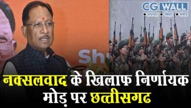 CG News: नक्सलवाद के विरुद्ध निर्णायक मोड़ पर छत्तीसगढ़: मुख्यमंत्री साय