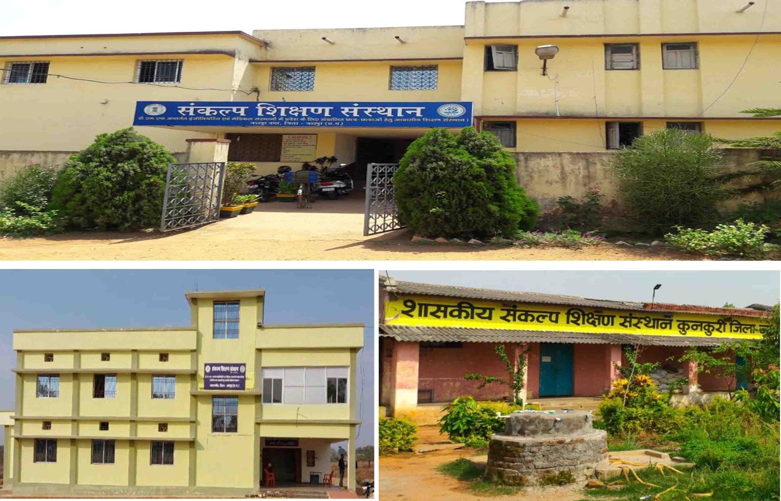 संकल्प में कक्षा 9 वीं मे प्रवेश हेतु चयन परीक्षा 13 अप्रैल को संकल्प में कक्षा 9 वीं मे प्रवेश हेतु चयन परीक्षा 13 अप्रैल को