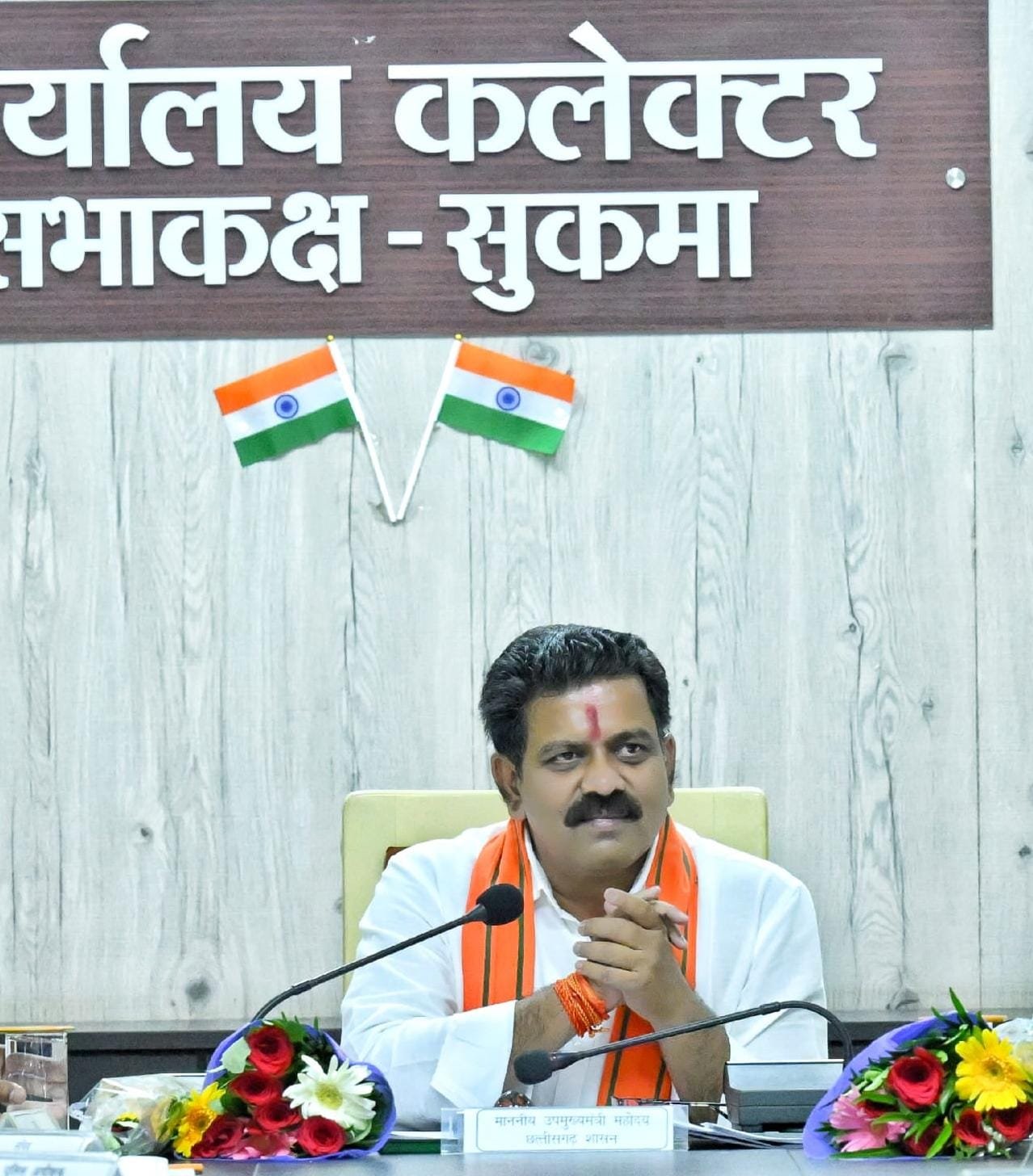बस्तर को माओवाद से मुक्त करने के संकल्प के साथ सुकमा पहुँचे उपमुख्यमंत्री विजय शर्मा बस्तर को माओवाद से मुक्त करने के संकल्प के साथ सुकमा पहुँचे उपमुख्यमंत्री विजय शर्मा