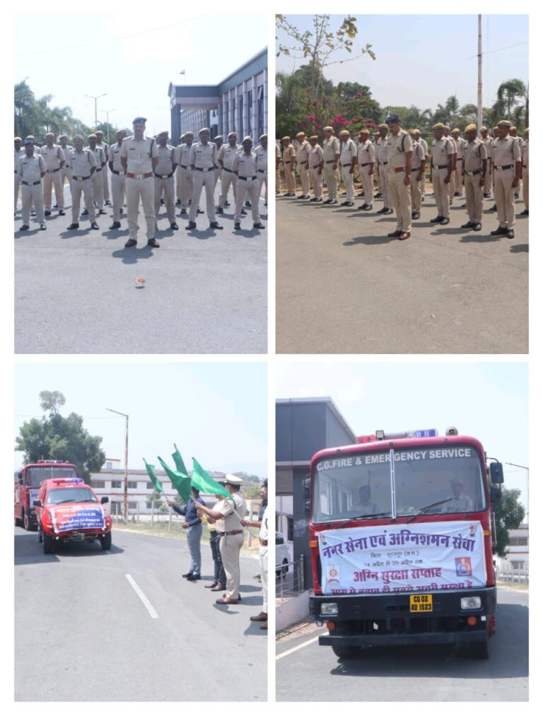 CG NEWS:अग्निशमन सेवा सप्ताह का शुभारंभ …”बचाव ही बेहतर सुरक्षा है” कलेक्टर एस.जयवर्धन