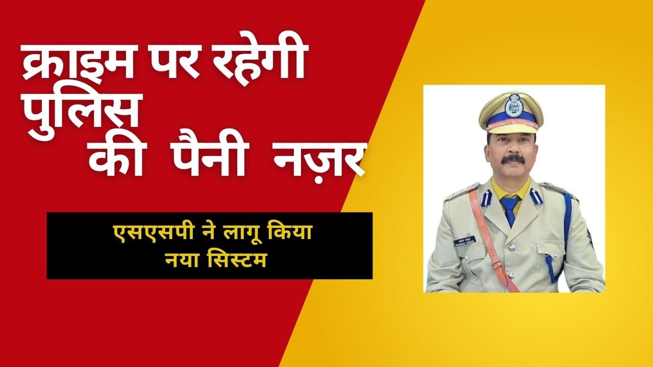 CG NEWS:पुलिस बीट सिस्टम में डीआईजी/एसएसपी सूरजपुर ने किया फेरबदल,पूरे जिले में नया सिस्टम लागू CG NEWS:पुलिस बीट सिस्टम में डीआईजी/एसएसपी सूरजपुर ने किया फेरबदल,पूरे जिले में नया सिस्टम लागू