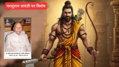 पौरूष – परमार्थ के प्रभु परशुराम : डॉ. पालेश्वर प्रसाद शर्मा