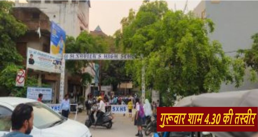 CG NEWS:स्कूल शिक्षा विभाग के आदेश को अंगूठा दिखाकर अपने हिसाब से कक्षाएं लगा रहा सेंट जेवियर स्कूल