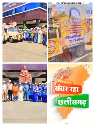 CG NEWS:कोरिया जिलेवासियों को लुभा रहे हैं सुशासन गीत,ज़रूरतमंदों को आवेदन भरने में भी मिल रही मदद