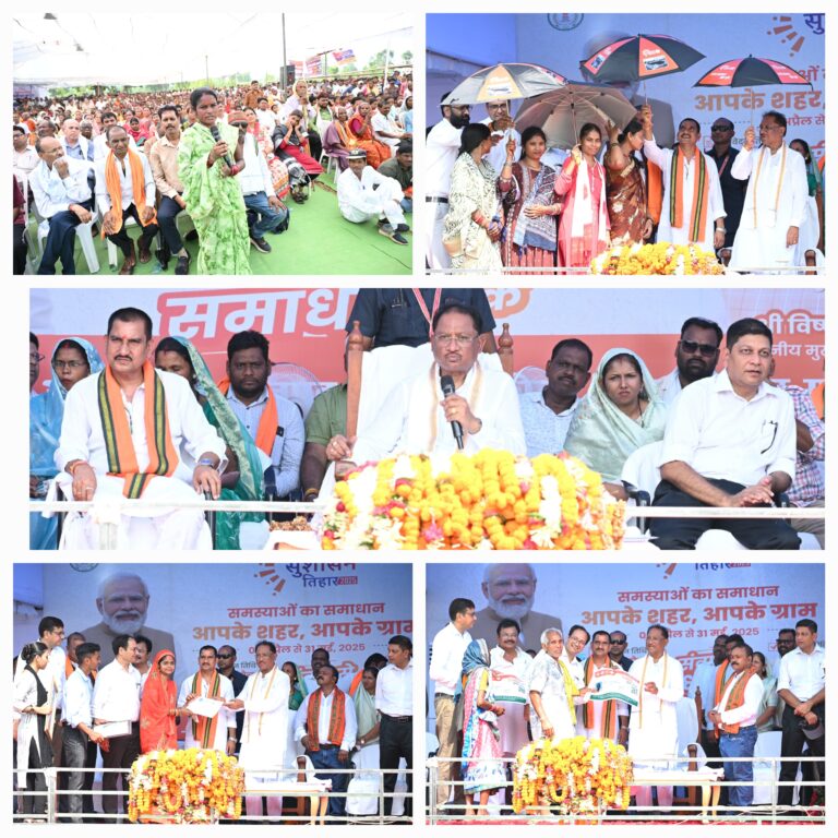 सुशासन तिहारः आमागोहन में उतरा सीएम का उड़न खटोला…साय ने कहा…हम जनता के बीच जाने से इसलिए नहीं घबराते