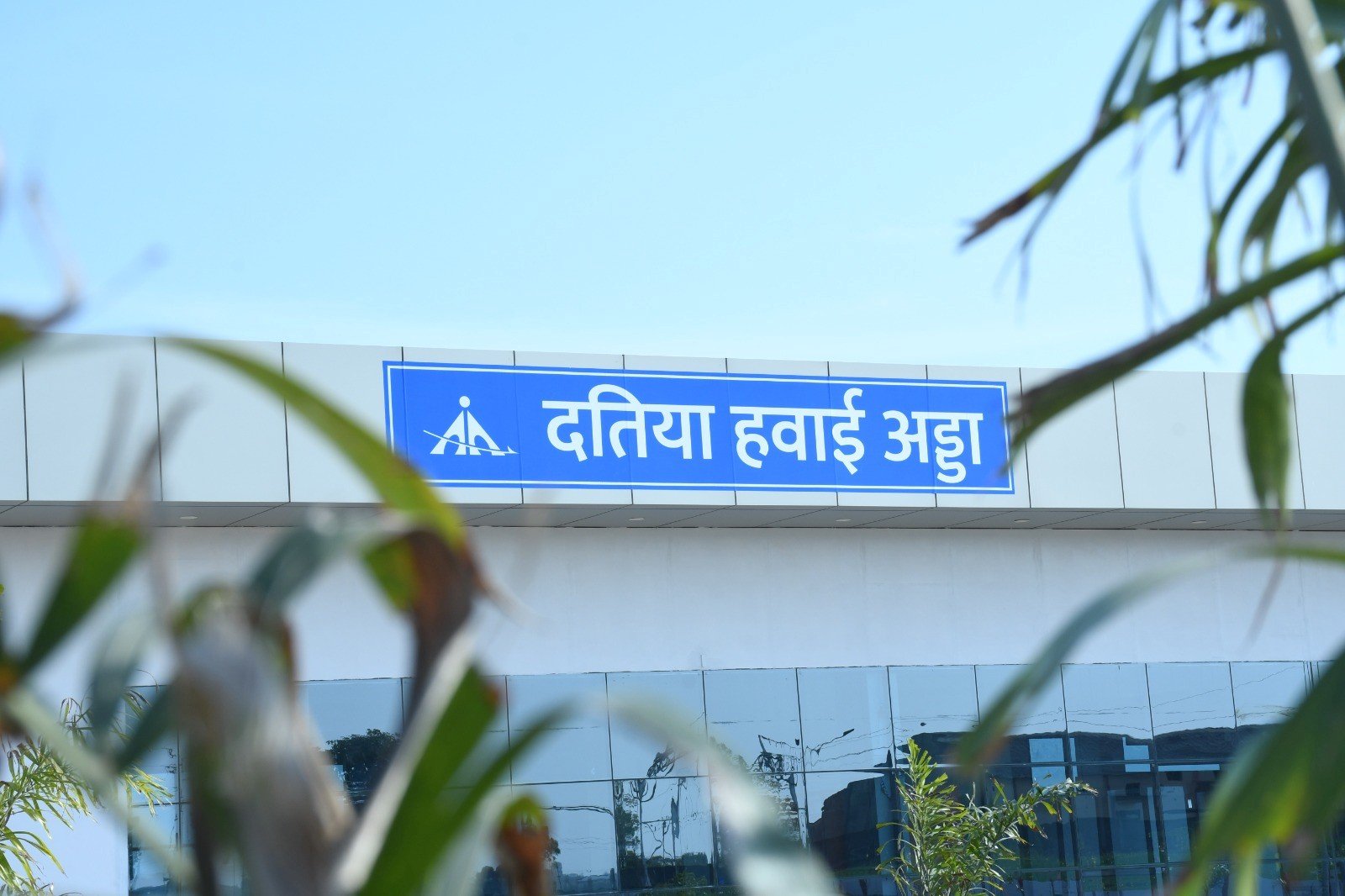 MP News- मां पीताबरा और मैहर वाली मां शारदा समेत श्रीराम तीर्थ चित्रकूट के लिए तीर्थ यात्री ले सकेंगे फ्लाइट MP News- मां पीताबरा और मैहर वाली मां शारदा समेत श्रीराम तीर्थ चित्रकूट के लिए तीर्थ यात्री ले सकेंगे फ्लाइट