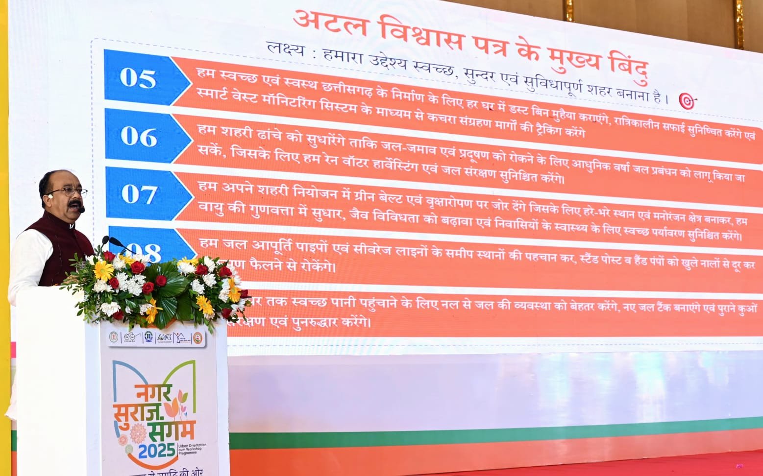 डिप्टी सीएम ने संभाला कमान…मेयर, सभापतियों,आयुक्तों को दिया प्रशिक्षण….पीपीटी से बताया..देश और विदेशों ऐसा हो रहा काम डिप्टी सीएम ने संभाला कमान…मेयर, सभापतियों,आयुक्तों को दिया प्रशिक्षण….पीपीटी से बताया..देश और विदेशों ऐसा हो रहा काम