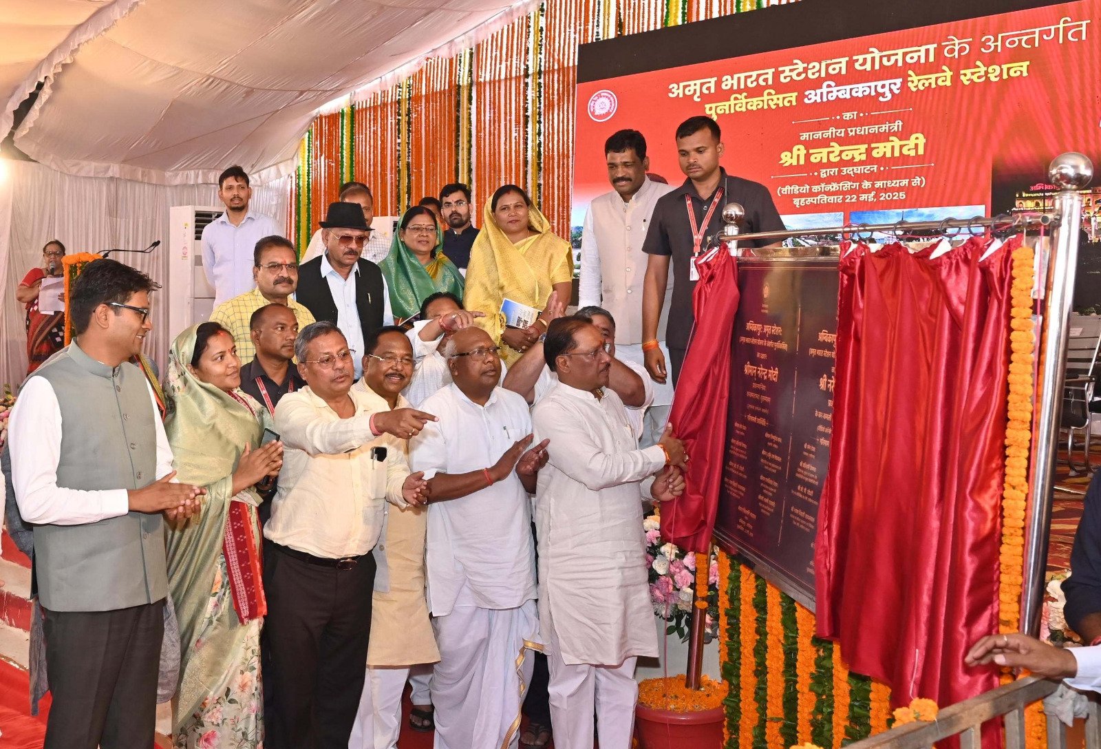प्रधानमंत्री नरेंद्र मोदी ने अम्बिकापुर सहित देशभर के 103 पुनर्विकसित रेलवे स्टेशनों किया लोकार्पण