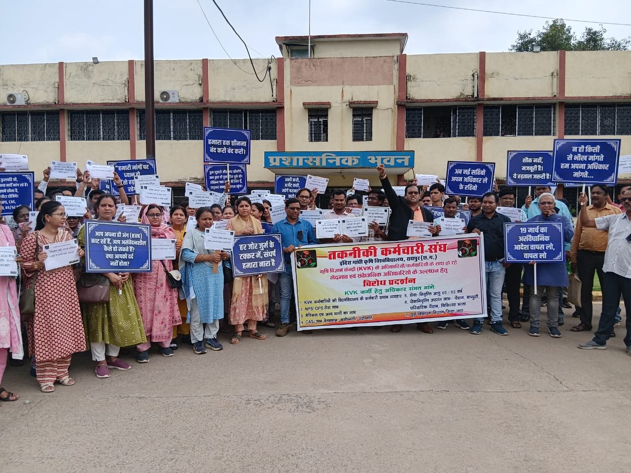 केवीके कर्मचारियों ने किया कुलपति का घेराव…कुलपति को दिया मांग पत्र…कहा जरूरत पड़ी तो करेंगे कलमबन्द हड़ताल केवीके कर्मचारियों ने किया कुलपति का घेराव…कुलपति को दिया मांग पत्र…कहा जरूरत पड़ी तो करेंगे कलमबन्द हड़ताल