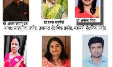 CG NEWS:विश्व हिंदी परिषद शैक्षिणिक प्रकोष्ठ के पदाधिकारी घोषित