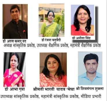 CG NEWS:विश्व हिंदी परिषद शैक्षिणिक प्रकोष्ठ के पदाधिकारी घोषित CG NEWS:विश्व हिंदी परिषद शैक्षिणिक प्रकोष्ठ के पदाधिकारी घोषित