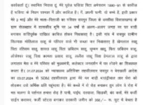 विधायक ने तोड़वाया कार्यकर्ता का मकान…संतोष ने मुख्यमंत्री को लिखा पत्र..लगाया आरोप.भाई को बचाने चलाया बुलडोजर