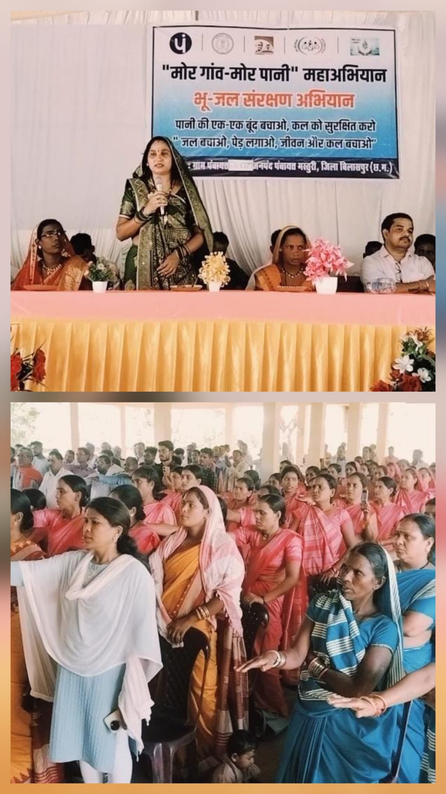 मस्तूरी क्षेत्र के 32 ग्राम वासियों को अधिकारियों ने बताया….मोर गंगा,मोर पानी का मतलब…सभी ने लिया संकल्प…कहा..एक एक बूंद की करेंगे इज्जत