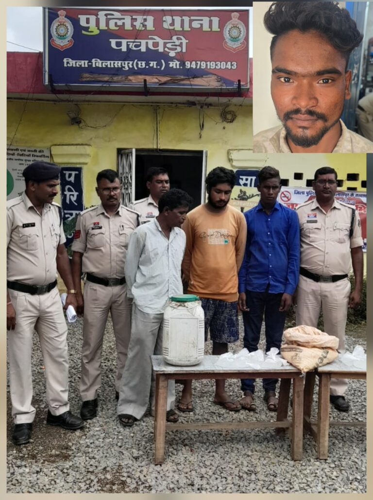कोचियों के खिलाफ बड़ा प्रहार…कोनी और पचपेढ़ी पुलिस का कारनामा..करीब 100 लीटर शराब के साथ चार गिरफ्तार