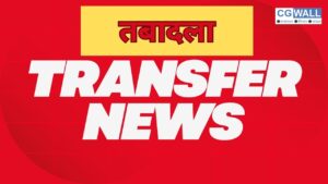 बिलासपुर से रायपुर पहुंचे वरुण राजपूत, संभालेंगे मुख्यमंत्री ग्राम सड़क योजना की कमान; रायपुर से सरगुजा और बिलासपुर से जगदलपुर तक बदली जिम्मेदारियां