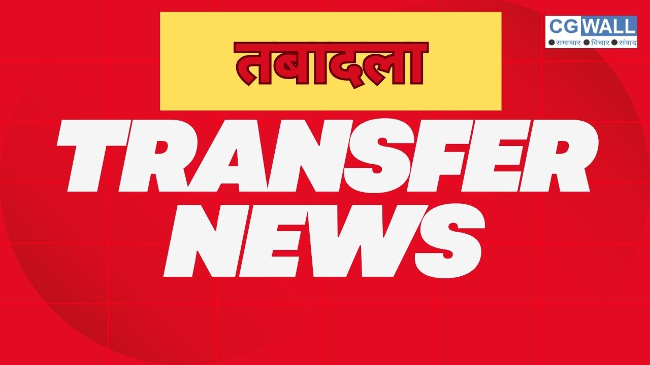 बिलासपुर से रायपुर पहुंचे वरुण राजपूत, संभालेंगे मुख्यमंत्री ग्राम सड़क योजना की कमान; रायपुर से सरगुजा और बिलासपुर से जगदलपुर तक बदली जिम्मेदारियां