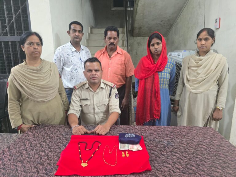 कामवाली ने पार किया लाखों का जेवर…आरोपी महिला का भाई समेत विनोद सोनी गिरफ्तार…तीनों ने पुलिस से कही यह बात