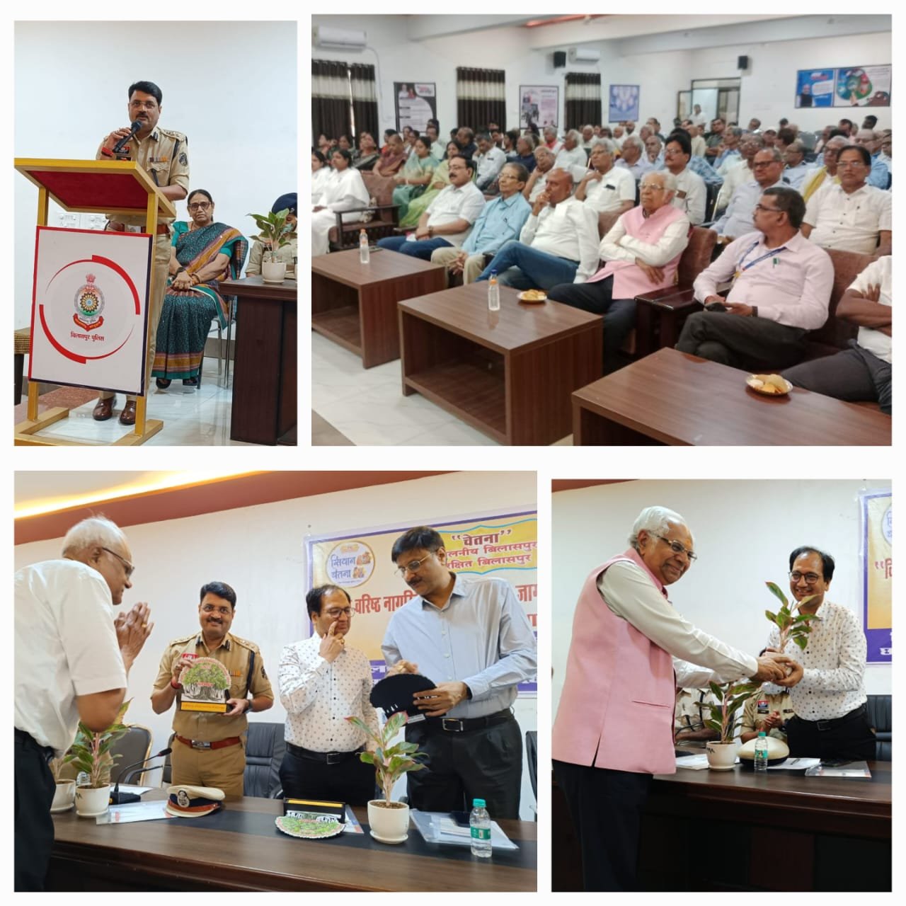 सियान चेतना अभियान..वट वृक्ष की तरह होते हैं वरिष्ठ नागरिक…कप्तान ने कहा: समाज को देते हैं सार्थक दिशा सियान चेतना अभियान..वट वृक्ष की तरह होते हैं वरिष्ठ नागरिक…कप्तान ने कहा: समाज को देते हैं सार्थक दिशा