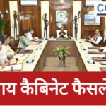 Cabinet Decision news 20250618_111256429