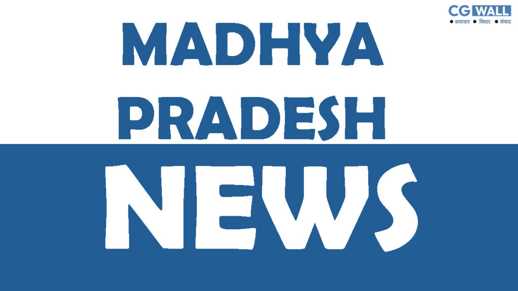 मध्य प्रदेश : मंडला में रतनजोत के बीज खाने से 7 मासूम बीमार, जिला अस्पताल इलाज जारी