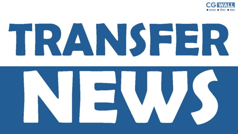 Police Transfer : SI, ASI, प्रधान आरक्षक और आरक्षकों के तबादले