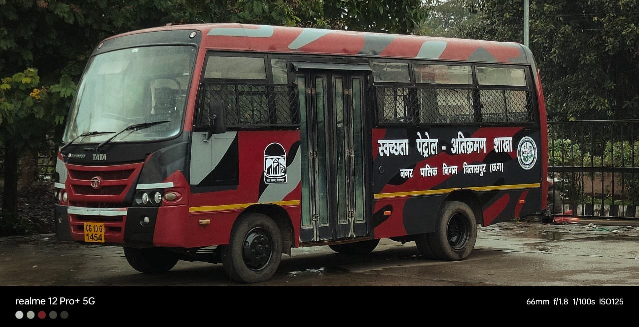 Bilaspur: स्वच्छता और अतिक्रमण की अब एक अलग यूनिट,नए* *अंदाज में निकलेगी पेट्रोलिंग टीम Bilaspur: स्वच्छता और अतिक्रमण की अब एक अलग यूनिट,नए* *अंदाज में निकलेगी पेट्रोलिंग टीम