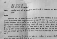 कांग्रेस नेता की अभद्र टिप्पणी.. आया सियासी भूचाल, भाजपाइयों ने दी थाना घेराव की धमकी…FIR दर्ज
