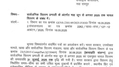 30 जुलाई तक मिलेगा तीन महीने का राशन…शासन ने दिया आदेश..