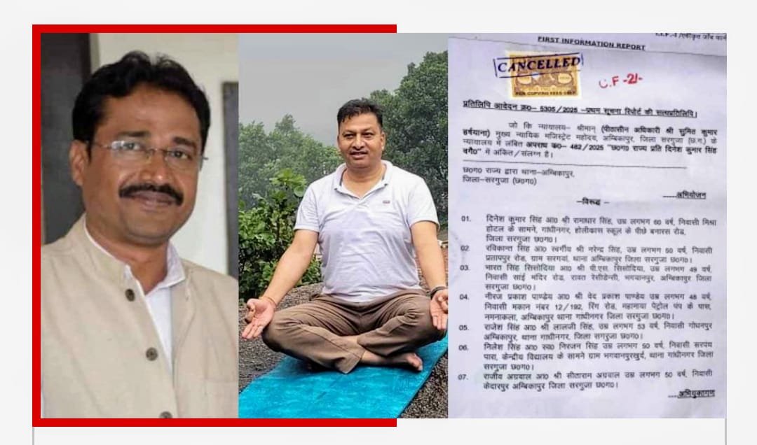 ज़मीन सौदे में धोखाधड़ी: भाजपा जिलाध्यक्ष और कांग्रेस महामंत्री समेत 7 पर एफआईआर