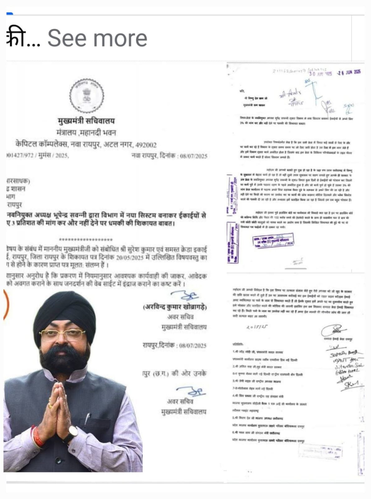 कमीशन खेल में फंसे क्रेडा अध्यक्ष..भूपेन्द्र सवन्नी ने मांगा 3% कमीशन.. जांच का आदेश