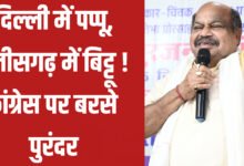 दिल्ली में पप्पू,छत्तीसगढ़ में बिट्टू ,कांग्रेस परिवार तक सिमटी:पुरंदर मिश्रा
