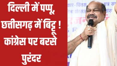 दिल्ली में पप्पू,छत्तीसगढ़ में बिट्टू ,कांग्रेस परिवार तक सिमटी:पुरंदर मिश्रा