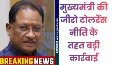 Cg news: मुख्यमंत्री की जीरो टोलरेंस नीति के तहत बड़ी कार्रवाई..स्वास्थ्य विभाग के सप्लायर पर राज्य GST की छापेमारी