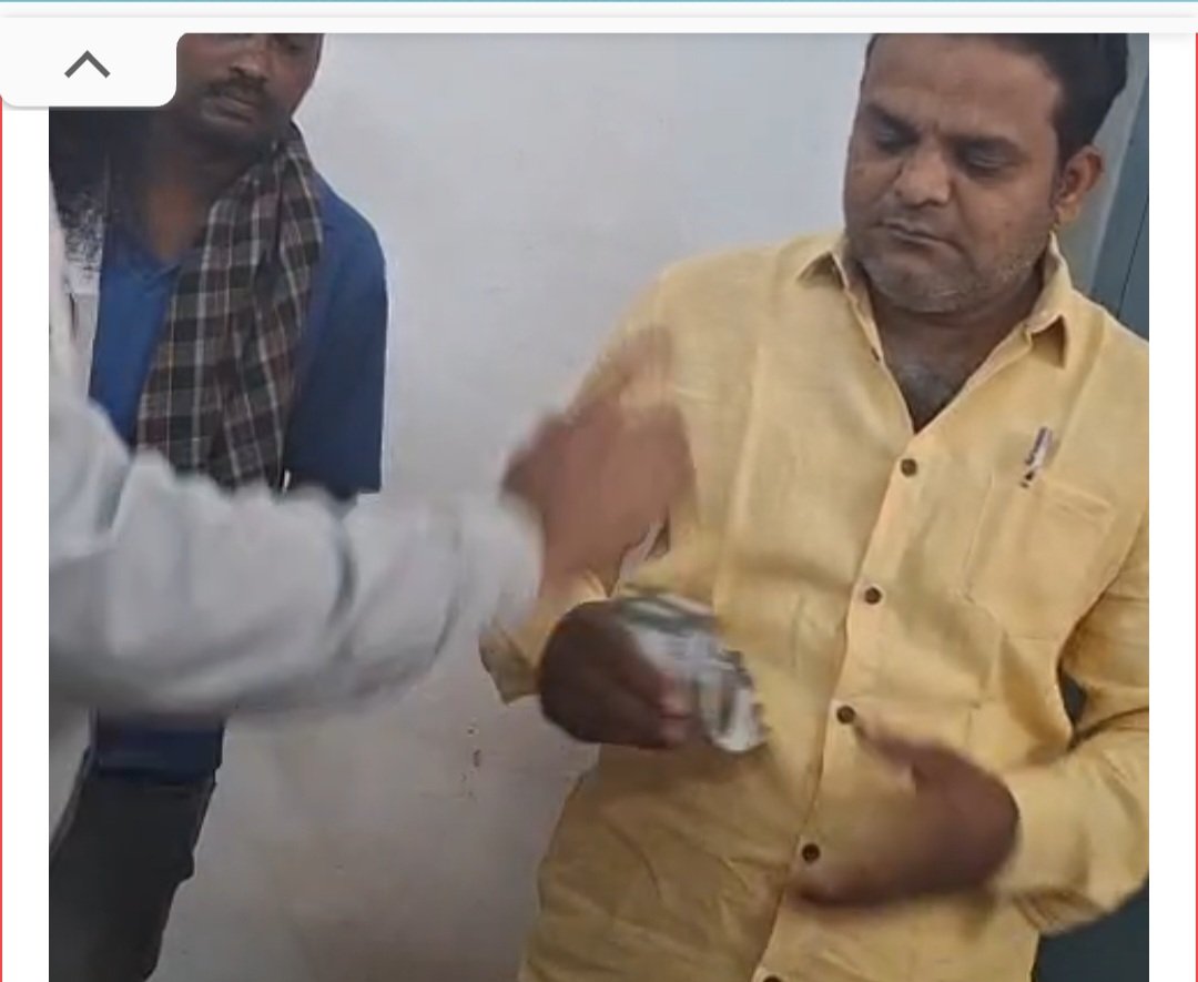 कैमरे में पकड़ी गई ‘ईमानदारी’ की एक्टिंग! रिश्वत लौटाते ही, इंजीनियर निलंबित !”