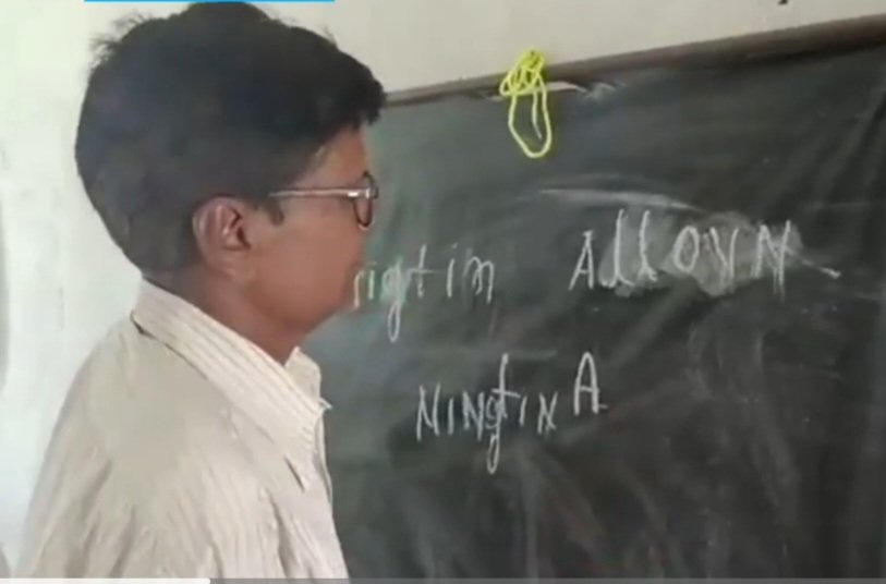 “छत्तीसगढ़ शिक्षा व्यवस्था पर करारा तमाचा: गुरु जी को नहीं पता ‘eleven’ की स्पेलिंग”.. मुख्यमंत्री कौन ?.. क्या खाक सवारेंगे का देश का भविष्य? “छत्तीसगढ़ शिक्षा व्यवस्था पर करारा तमाचा: गुरु जी को नहीं पता ‘eleven’ की स्पेलिंग”.. मुख्यमंत्री कौन ?.. क्या खाक सवारेंगे का देश का भविष्य?