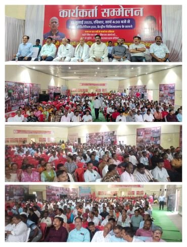 CG NEWS:केंद्र सरकार की नीतियां, मजदूरों के हितों पर सीधा हमला हैं,बिश्रामपुर SECL में एटक का कार्यकर्ता सम्मेलन CG NEWS:केंद्र सरकार की नीतियां, मजदूरों के हितों पर सीधा हमला हैं,बिश्रामपुर SECL में एटक का कार्यकर्ता सम्मेलन
