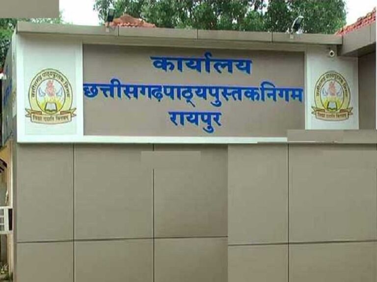 “छत्तीसगढ़ में 50 करोड़ का पाठ्यपुस्तक महाघोटाला – 11 लाख ‘भूत’ छात्र बेनकाब”.  बारकोड ने खोली पोल”