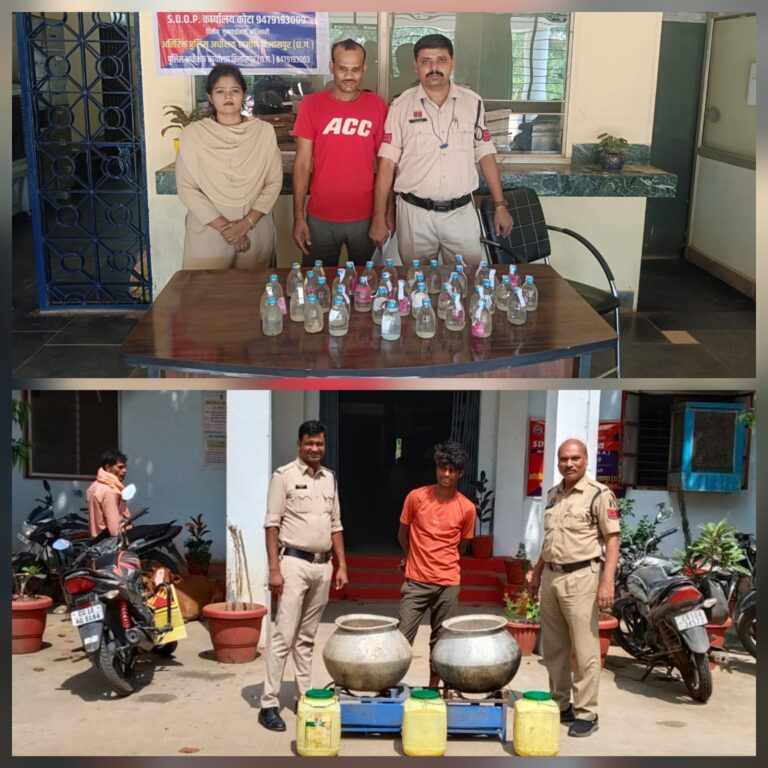 अवैध शराब पर दोहरी कार्रवाई: कोटा और रतनपुर में पुलिस की दबिश, 50 लीटर से अधिक शराब बरामद