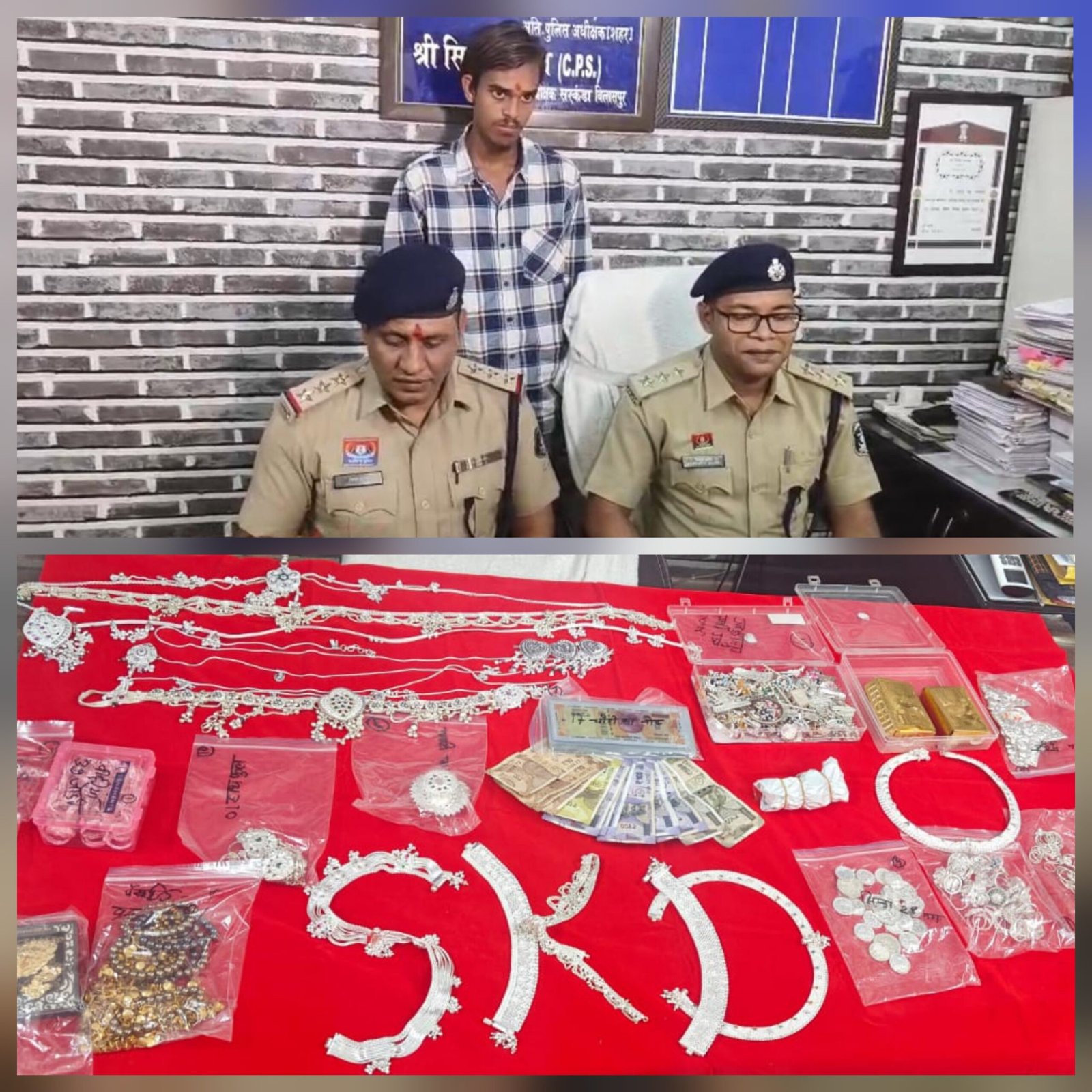 350000 के गहने-नकदी बरामद…सरकंडा और एसीसीयू की संयुक्त कार्रवाई…चोर गिरफ्तार 350000 के गहने-नकदी बरामद…सरकंडा और एसीसीयू की संयुक्त कार्रवाई…चोर गिरफ्तार