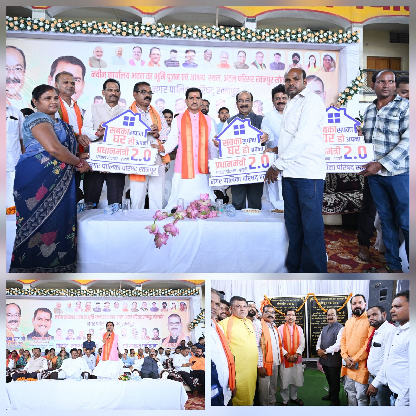 रतनपुर में विकास की नई उड़ान. केंद्रीय मंत्री तोखन साहू और उपमुख्यमंत्री ने पूर्व प्रधानमंत्री को किया.. खोला करोड़ों का पिटारा रतनपुर में विकास की नई उड़ान. केंद्रीय मंत्री तोखन साहू और उपमुख्यमंत्री ने पूर्व प्रधानमंत्री को किया.. खोला करोड़ों का पिटारा