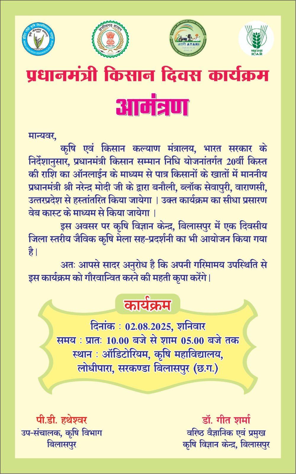 प्रधानमंत्री किसान सम्मान… बनारस से प्रधानमंत्री देंगे सौगात.. जिले के 1 लाख से अधिक किसानों को मिलेगा 23 करोड़ प्रधानमंत्री किसान सम्मान… बनारस से प्रधानमंत्री देंगे सौगात.. जिले के 1 लाख से अधिक किसानों को मिलेगा 23 करोड़